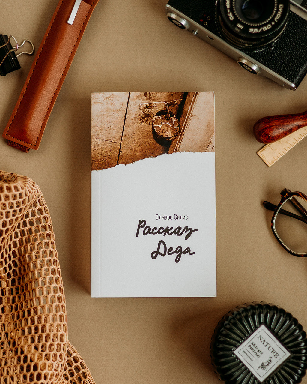 Book | VECTĒVA STĀSTS