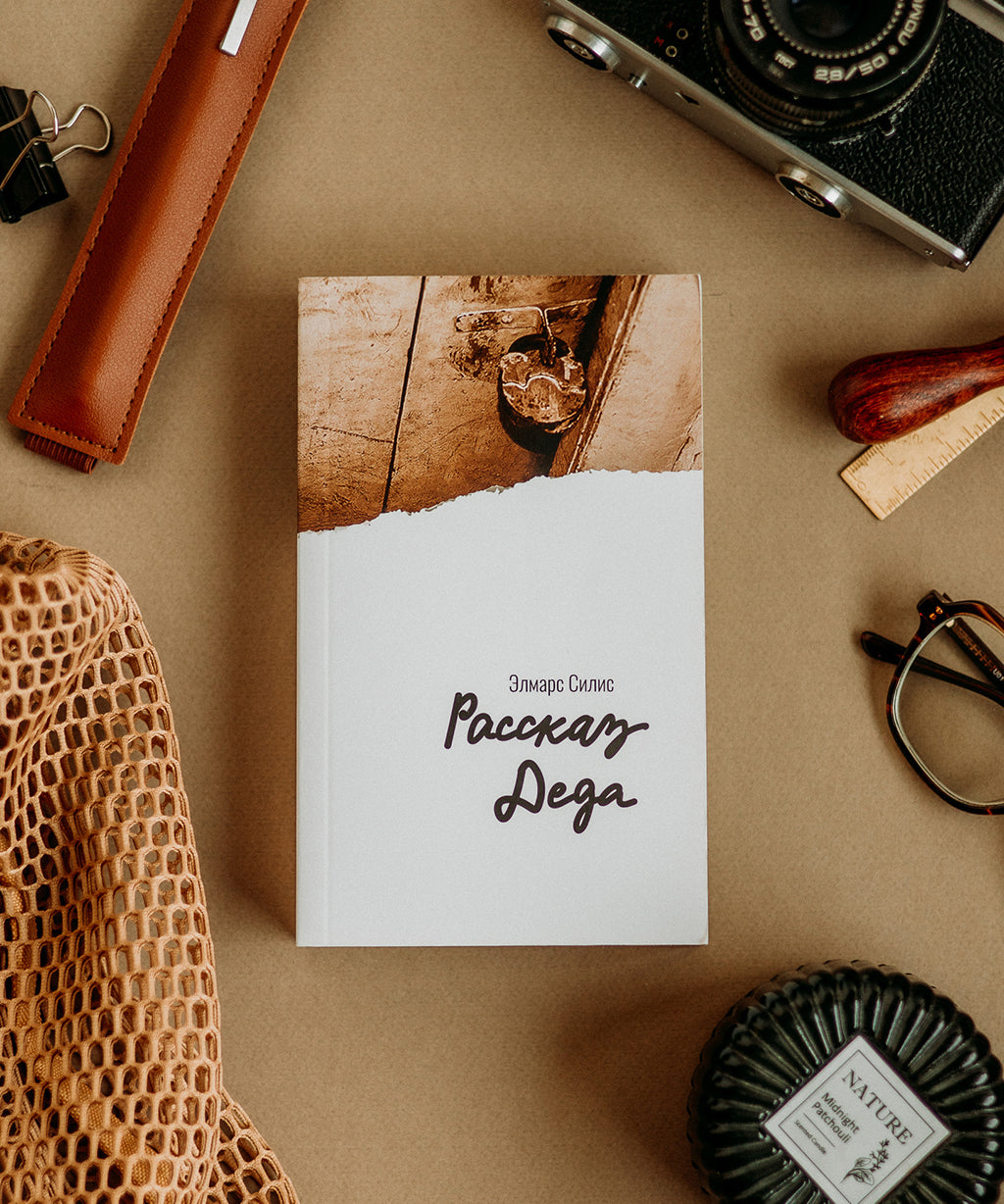 Book | VECTĒVA STĀSTS